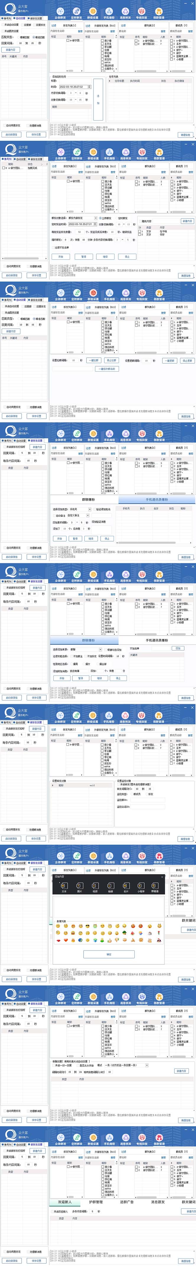 【第734期】企业微信多功能营销高级版，批量操作群发，让运营更高效【软件+操作教程】