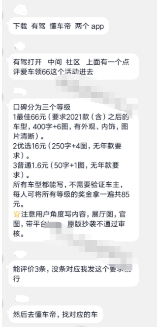 零门槛百度有驾副业思路，回答问题就可以轻松日入300+