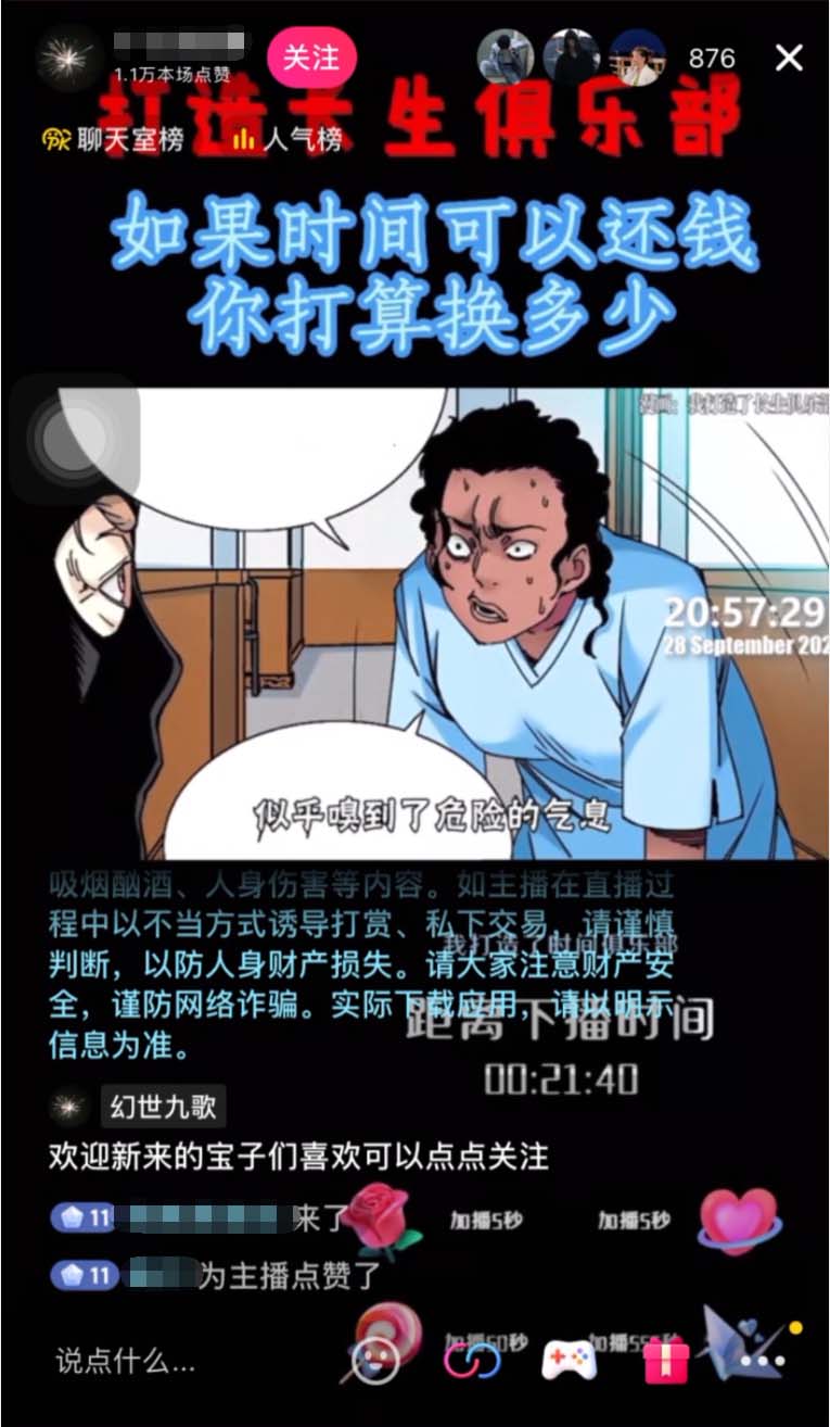 【第760期】抖音无人直播·动漫解说项目：吸金挂机躺赚 可落地实操【工具+素材+教程】