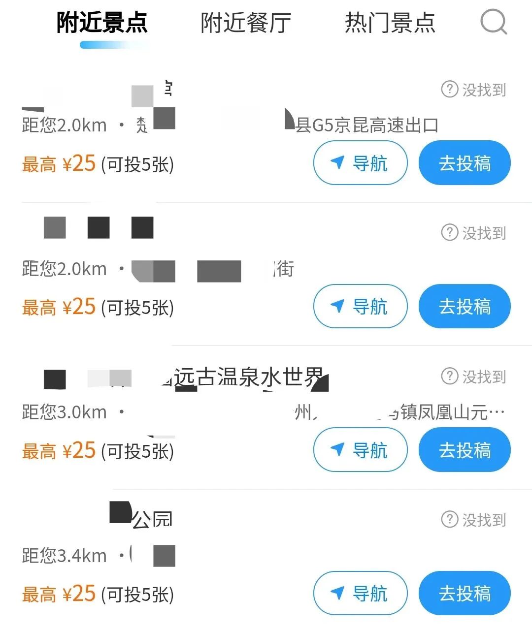 拍照5元一张，25元一组，新手小白也能日入300+，有手就能做