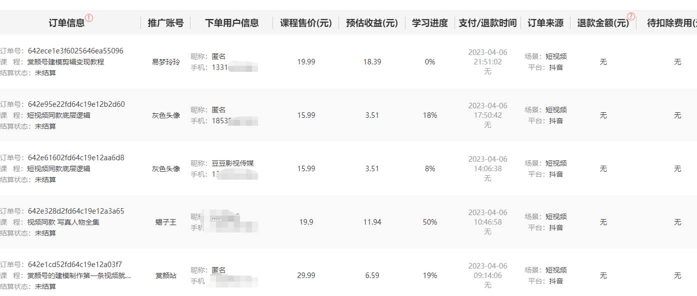 【第824期】发视频躺赚日入200+整套方案可落地操作 小白可简单上手(教程+素材)