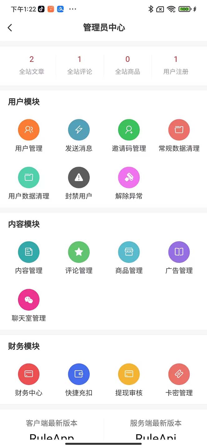 【第855期】博客社区资讯APP源码RuleApp和RuleAPI搭建教程【源码+教程】