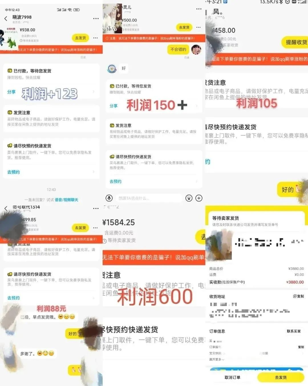 【第872期】咸鱼无货源简单易操作，小白新手一天也能日入200+