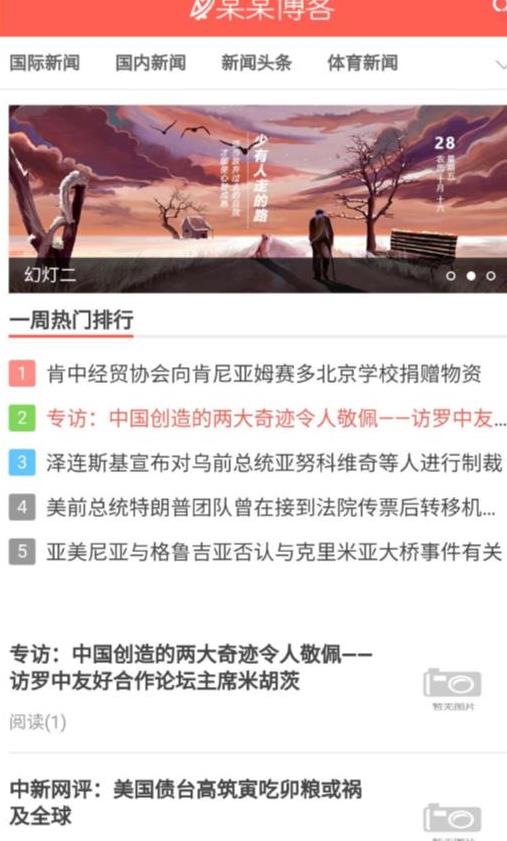 【第888期】精仿今日头条新闻网站搭建教程亲测可用，带自动采集接口更新文章源码【源码+教程】