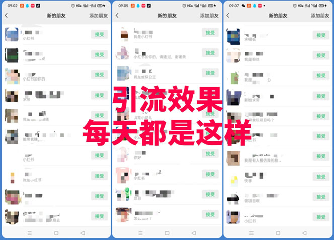 【第908期】黑科技纯原创可爱猫咪图片，全网精准引流，实操5个VX号被加频繁 