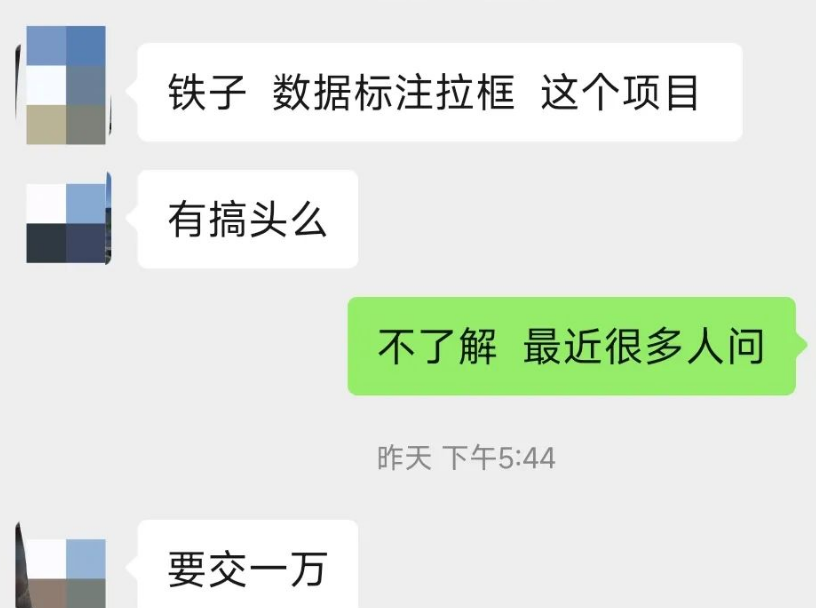 收费2000+到1w+的数据标注项目拆解，能否日入七八百？对接几个免费做的平台。