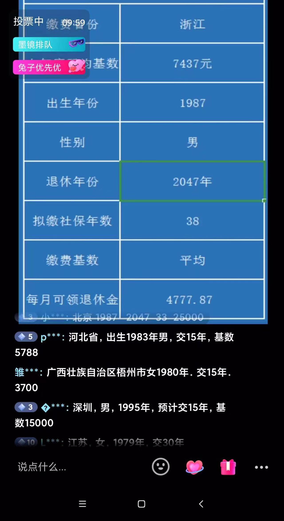 【第919期】抖音直播退休养老金预测，暴力撸音浪，礼物收割机【详细玩法教程】 