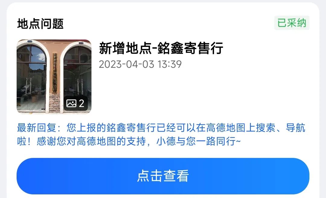 地图标注项目拆解，一单200，十多分钟搞定，一天轻松破千，可当做正规项目