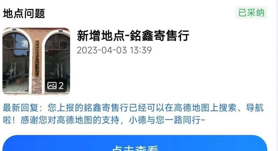 拆解一天可破200+的地图标注项目，可当做正规项目操作。