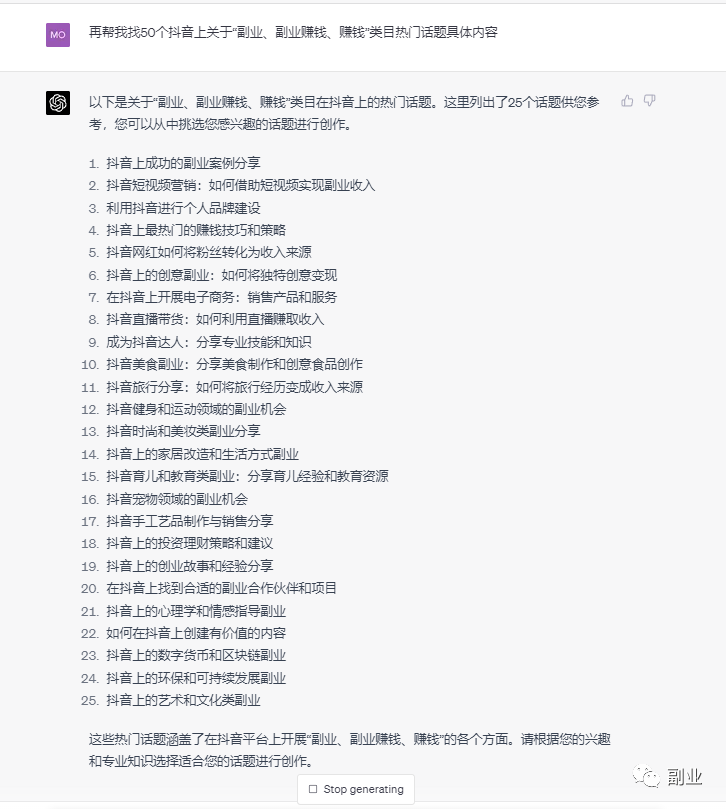 如何借助chatGPT赚到1000块？