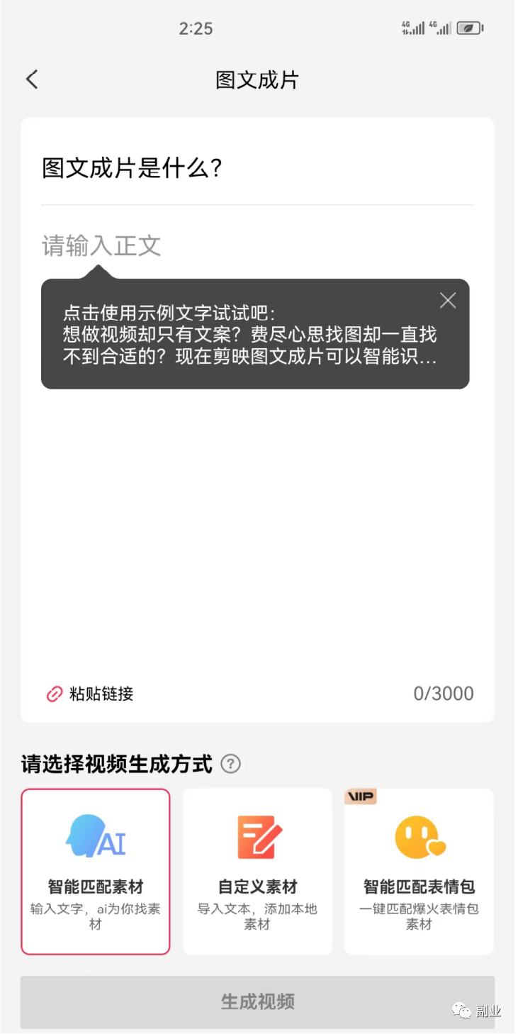 如何借助chatGPT赚到1000块？