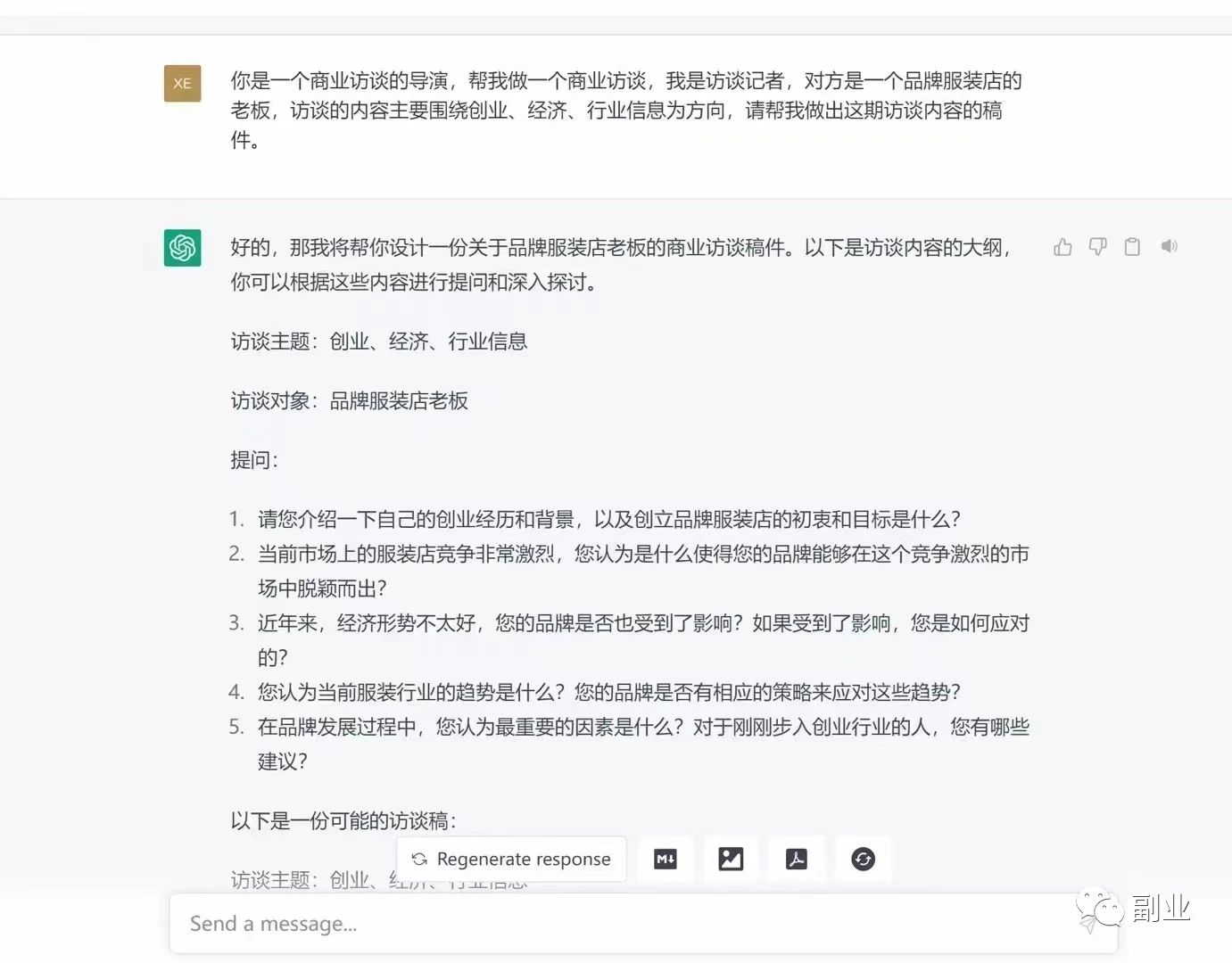 如何借助chatGPT赚到1000块？