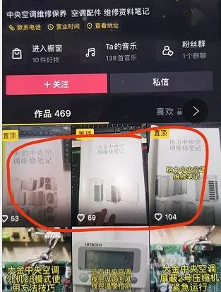 卖修空调笔记，赚了100多万