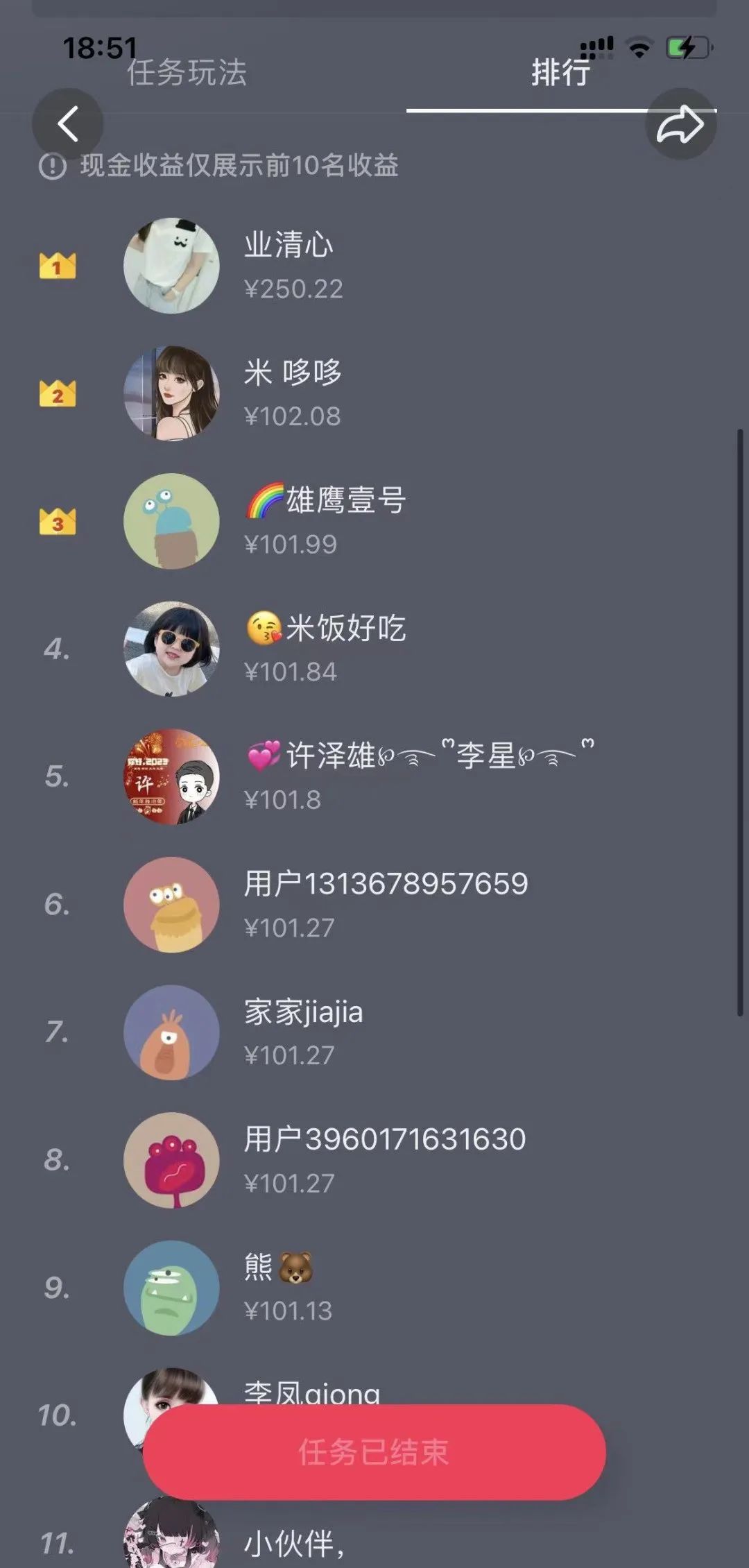 0成本，无脑看直播，轻松赚几十块！