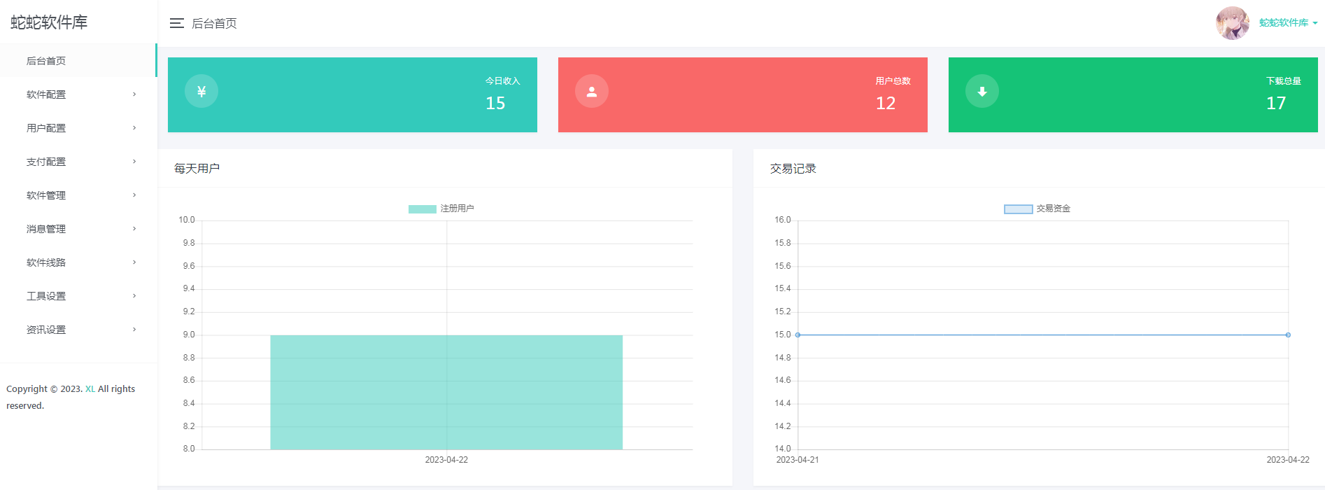 【第979期】最新软件库完整源码+详细教程 多种变现模式【价值188元-非市面泛滥】