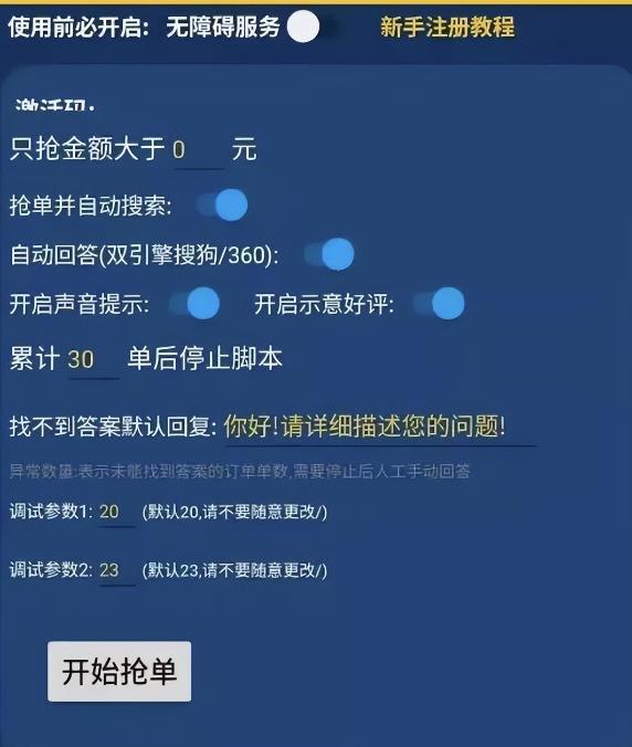 百度答题项目，借助chatgpt自动化躺赚，一个月一个号躺赚3000块