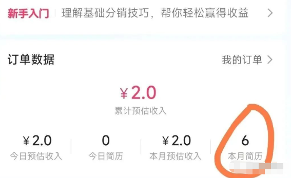 在快手发布招聘信息也能赚钱，你知道这个信息差吗？