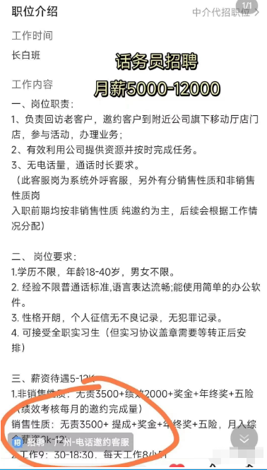 在快手发布招聘信息也能赚钱，你知道这个信息差吗？