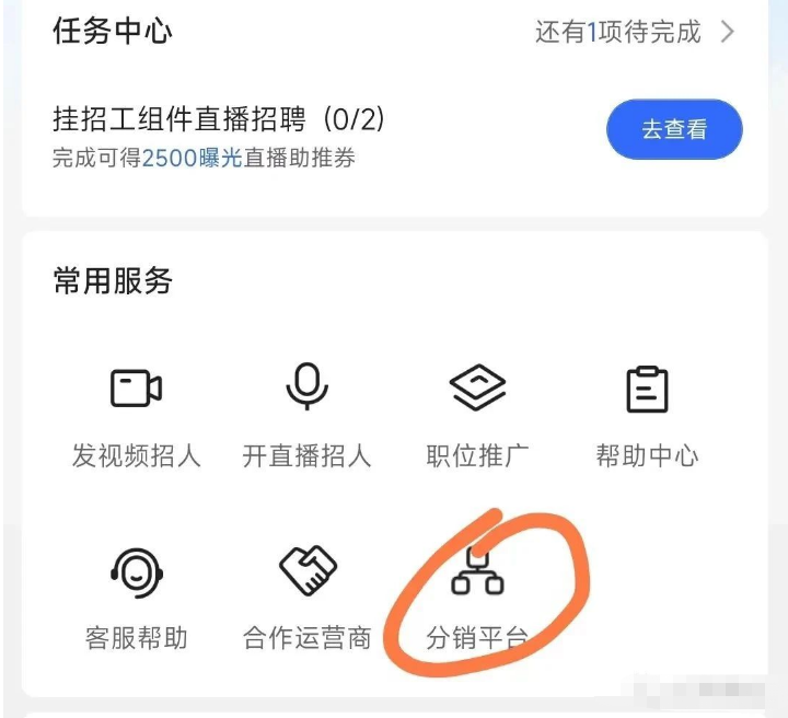 在快手发布招聘信息也能赚钱，你知道这个信息差吗？