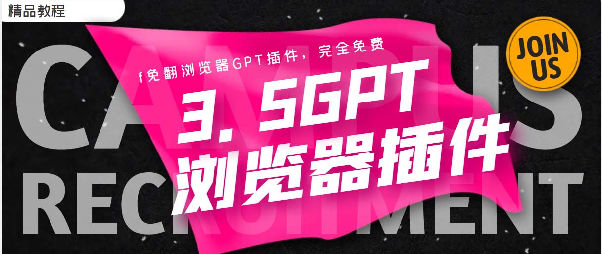 【第1029期】免翻浏览器插件CHATAI3.5 永久使用，打开浏览器就可以使用