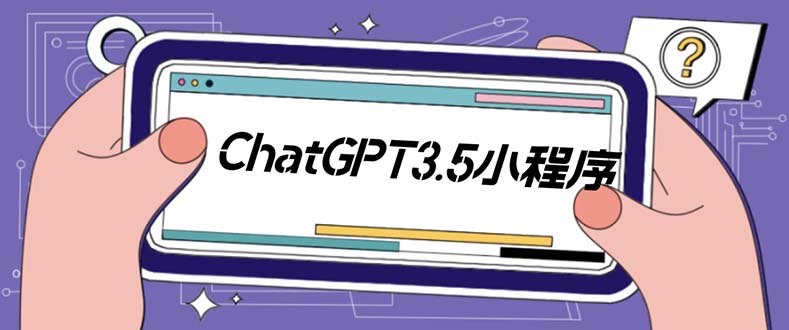 【第1045期】外面卖1888的GP-T小程序美化版，全新 UI 界面 【源码+教程】