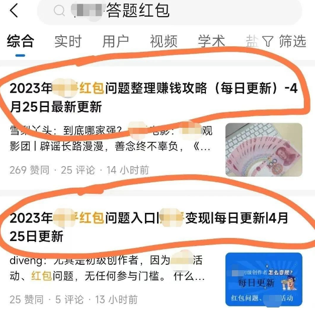 知乎答题项目拆解，一个5到20左右，无脑搬运日入100+