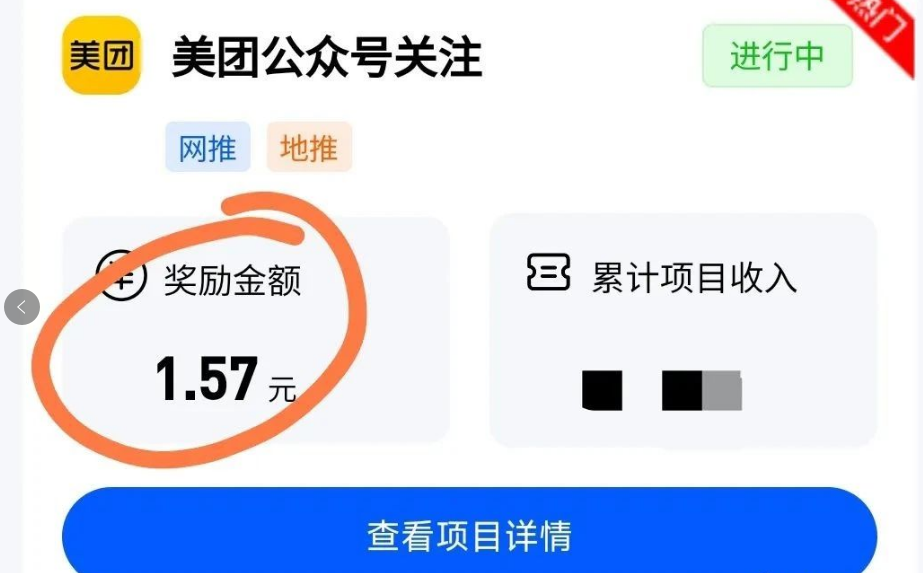 简单关注公众号项目，拆解分享给你，1.5元一个，一天轻轻松松上百块！