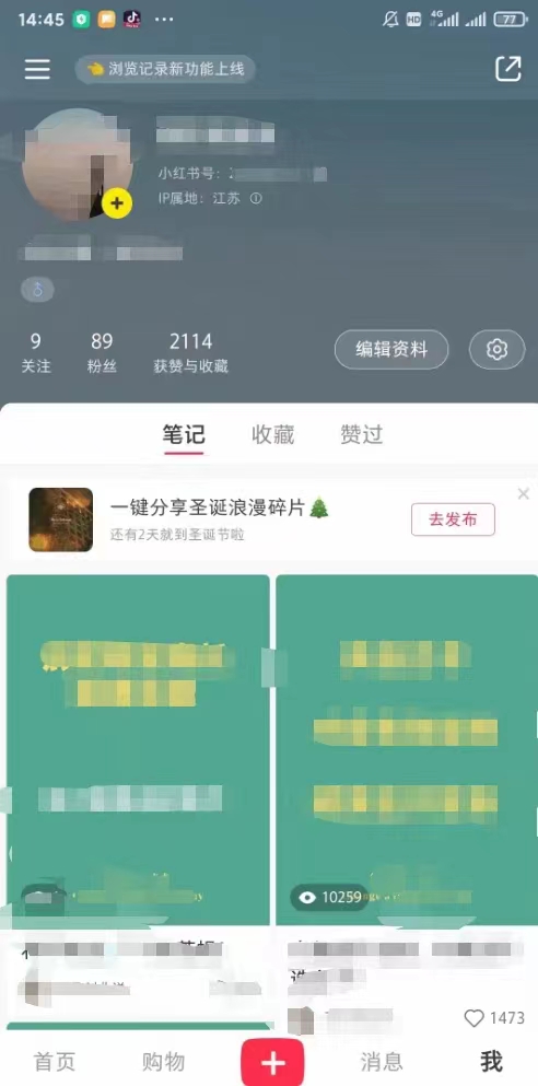 【第1118期】小红书无双课一天引50+女粉，不用做视频发视频，小白也很容易上手拿到结果 