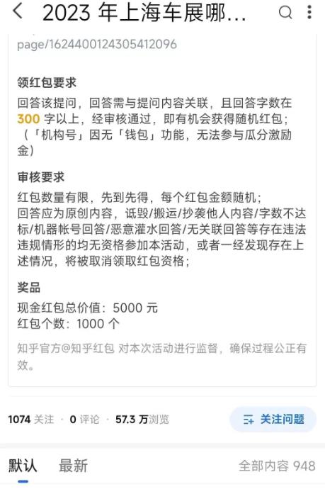 知乎红包答题项目拆解，一个5到20左右，无脑搬运日入100+