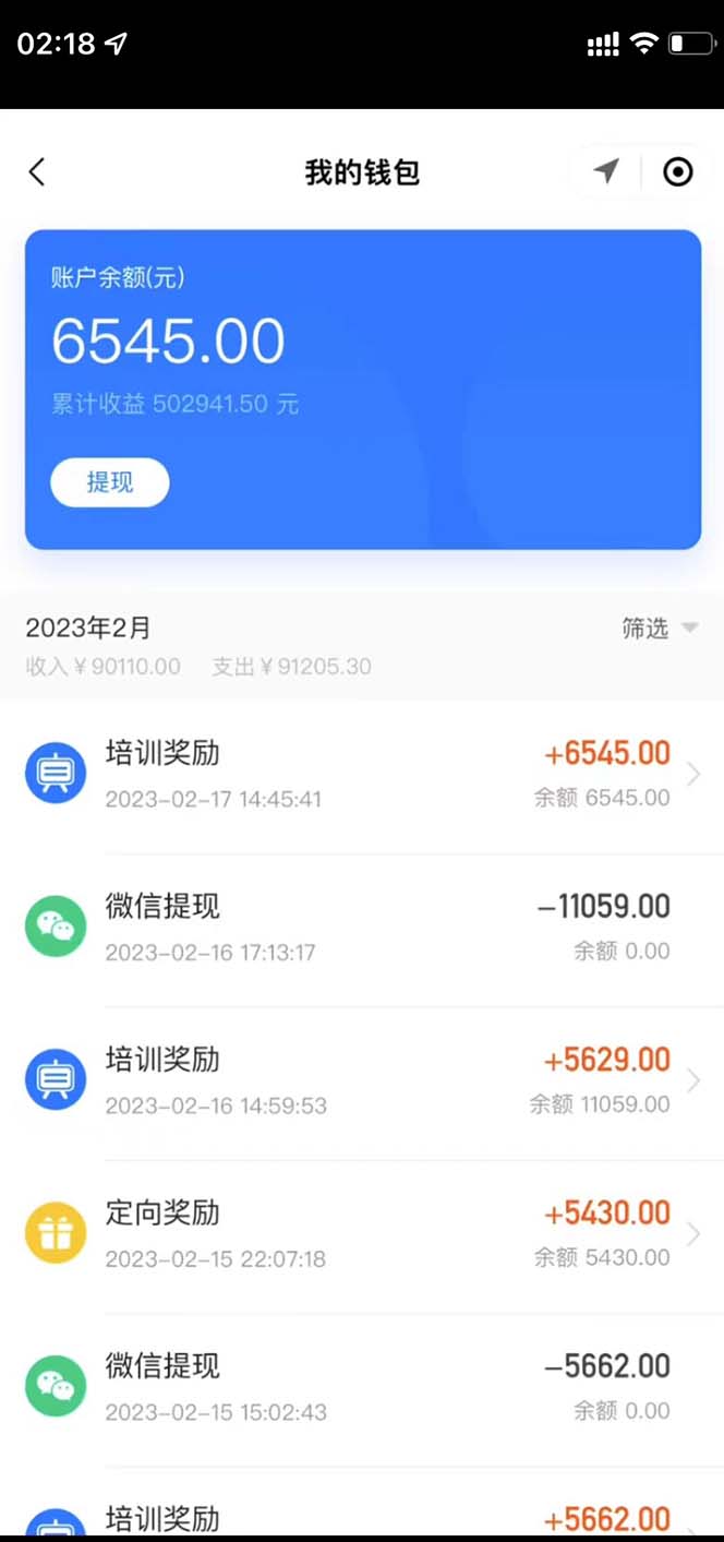 【第1137期】最新直播暴力拉新玩法，单场1000＋（详细玩法教程）