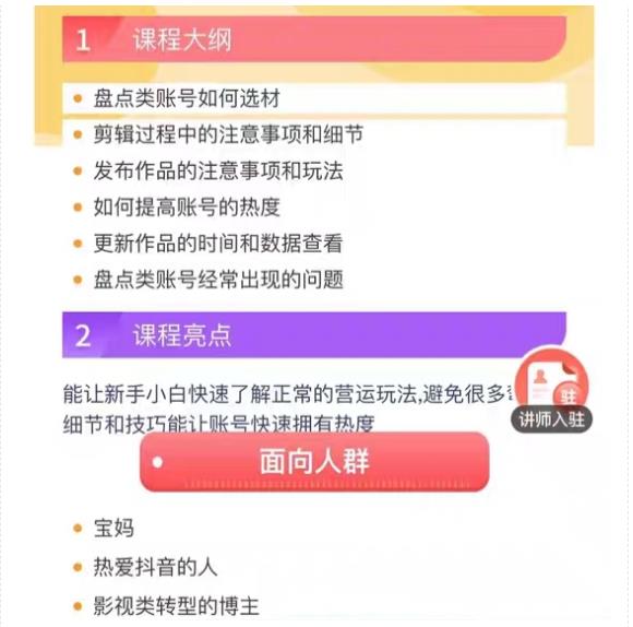 【第1158期】外面收费1699每日忆笑盘点类中视频账号玩法与技巧，不用你写文案，无脑操作