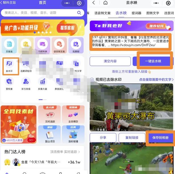 抖音门票团购副业思路，新手小白轻松上手，可批量化操作变现！