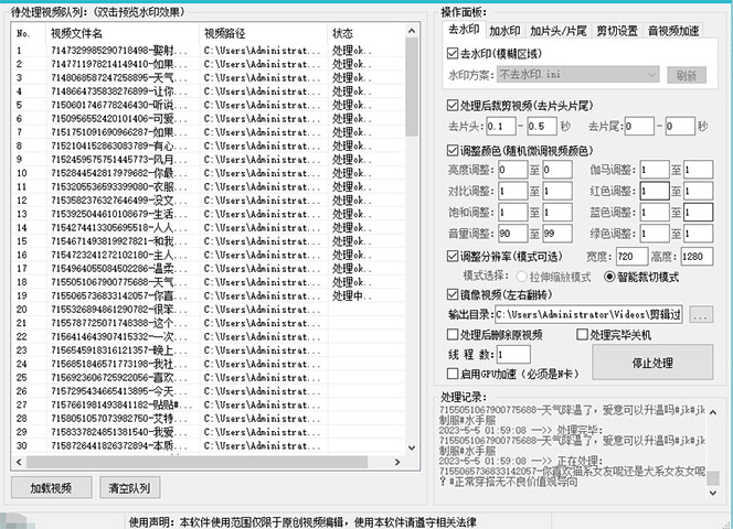 【第1174期】抖音暴力起号，短视频美女号起号项目+千部擦边资源+批量剪辑去重软件