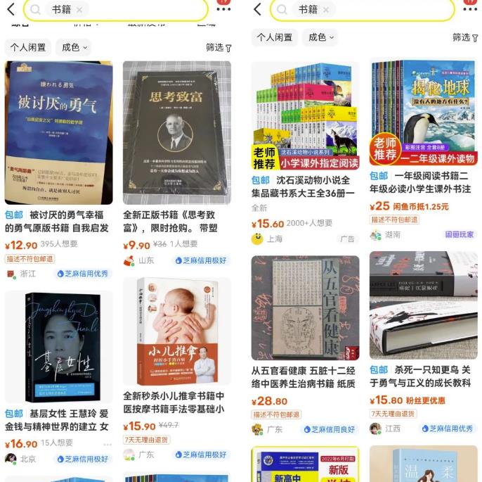 闲鱼图书无货源副业思路，涵货源+选品+发货等，保姆级玩法分享给你