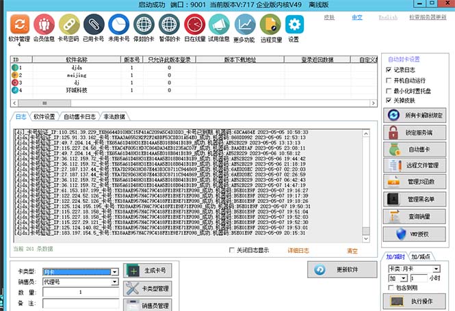 【第1211期】外面收费688的天盾一件给软件加密，电脑软件都能加【全套源码+详细教程】