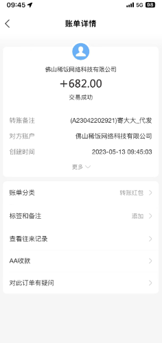 【第1238期】快递代发CPS，月入万元，不起眼却很赚钱的信息差项目