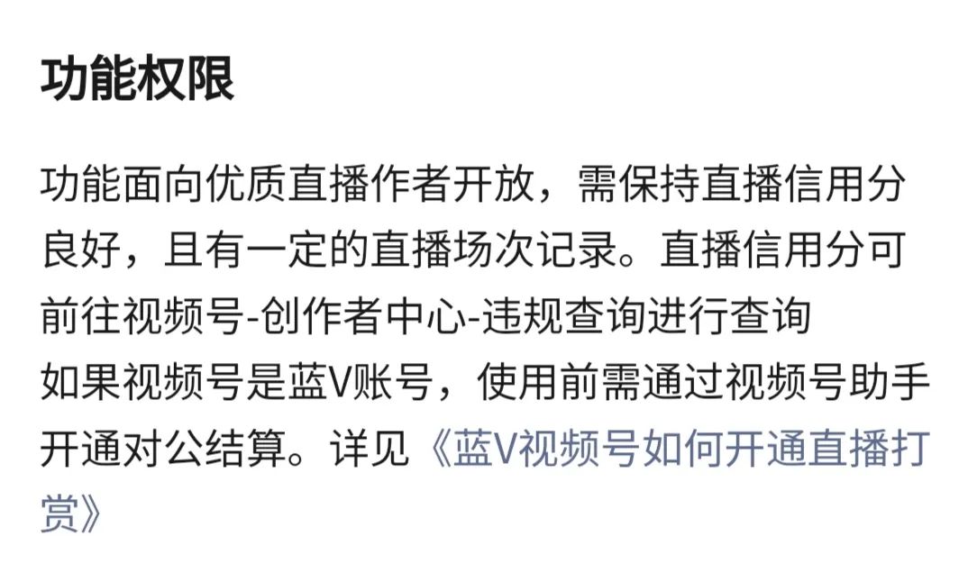 新赛道，视频号付费直播项目，日入100－1000+，【目测会火】