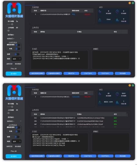 【第1258期】剪辑必备-外面卖688短视频全自动切片软件 带货直播切片必备脚本(软件+教程) 