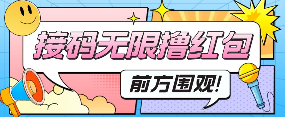 【第1274期】最新某短视频平台接码看广告，无限撸1.3元项目【软件+详细操作教程】