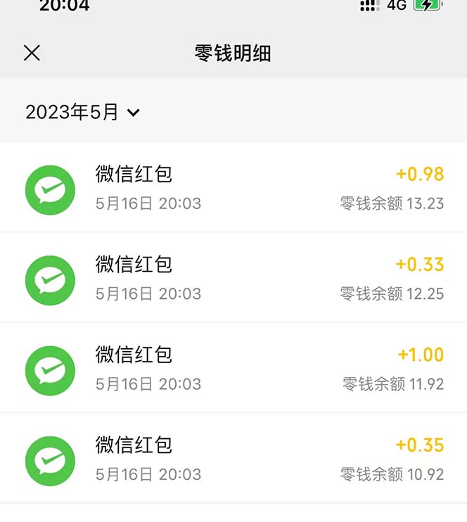 【第1277期】中信证券VX小程序重复扫码（卡BUG)撸红包