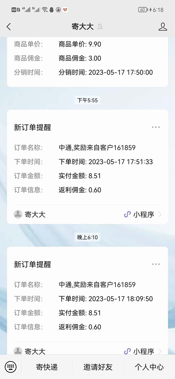 【第1293期】快递CPS 陪跑训练营2.0：月入2万的正规蓝海项目