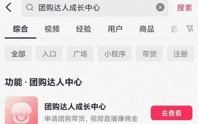 抖音团购达人项目，平台扶持，不用出境，无脑搬运，日入200