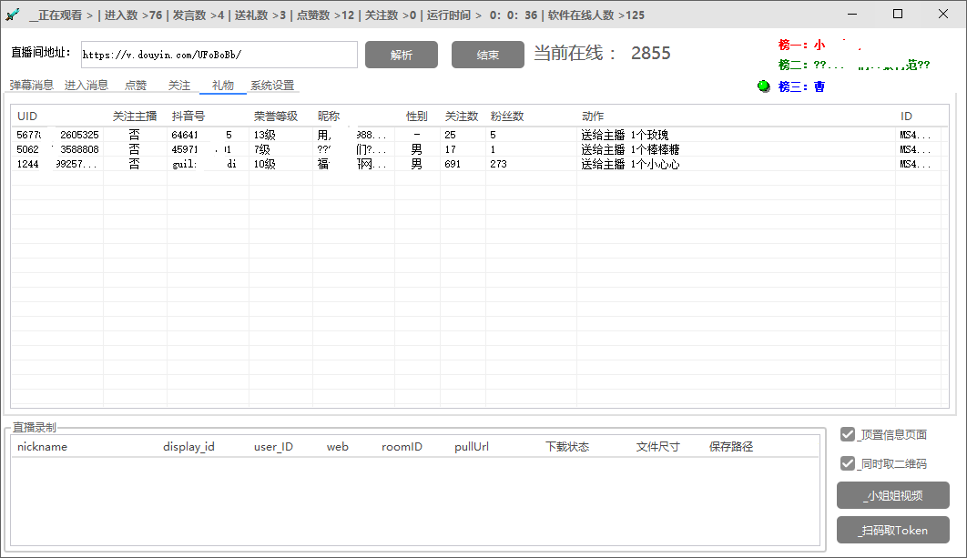 【第1310期】引流必备-外面卖198斗音直播间弹幕监控脚本 精准采集快速截流【脚本+教程】