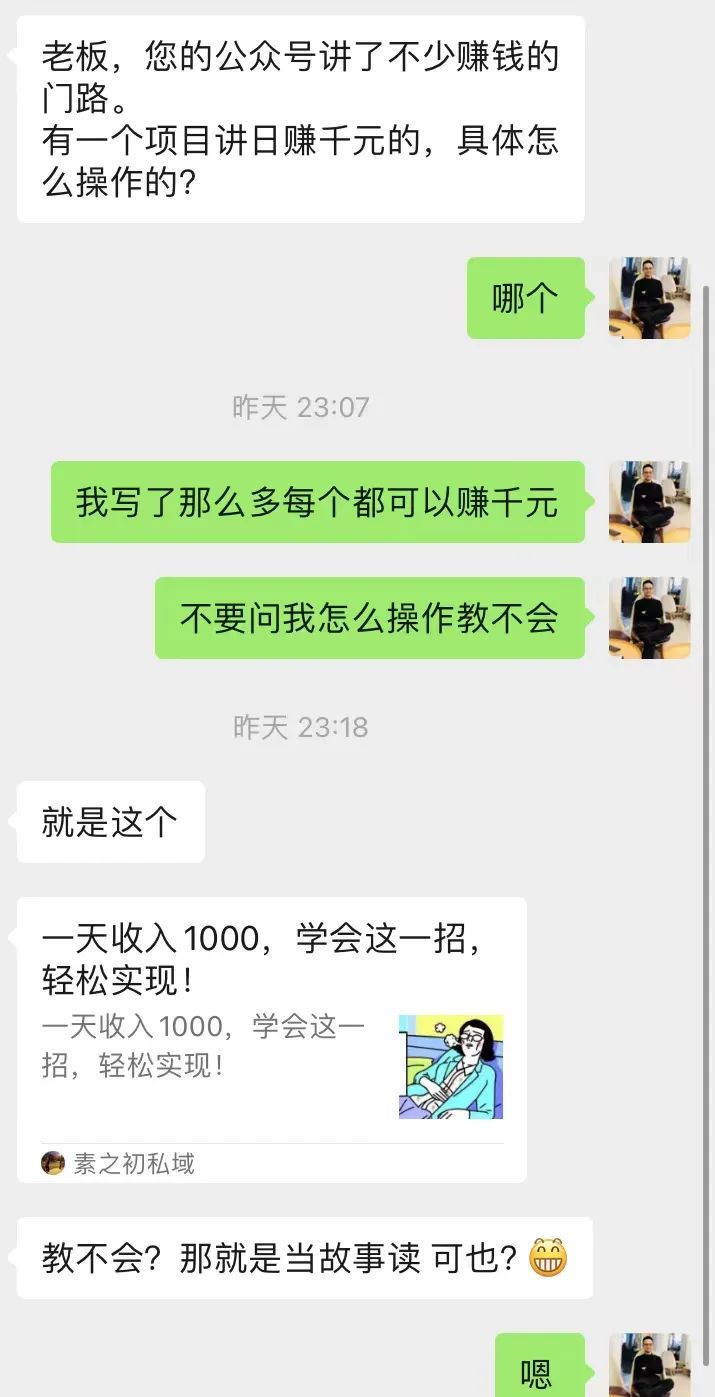 一天稳定收入300，我就做了这件事！