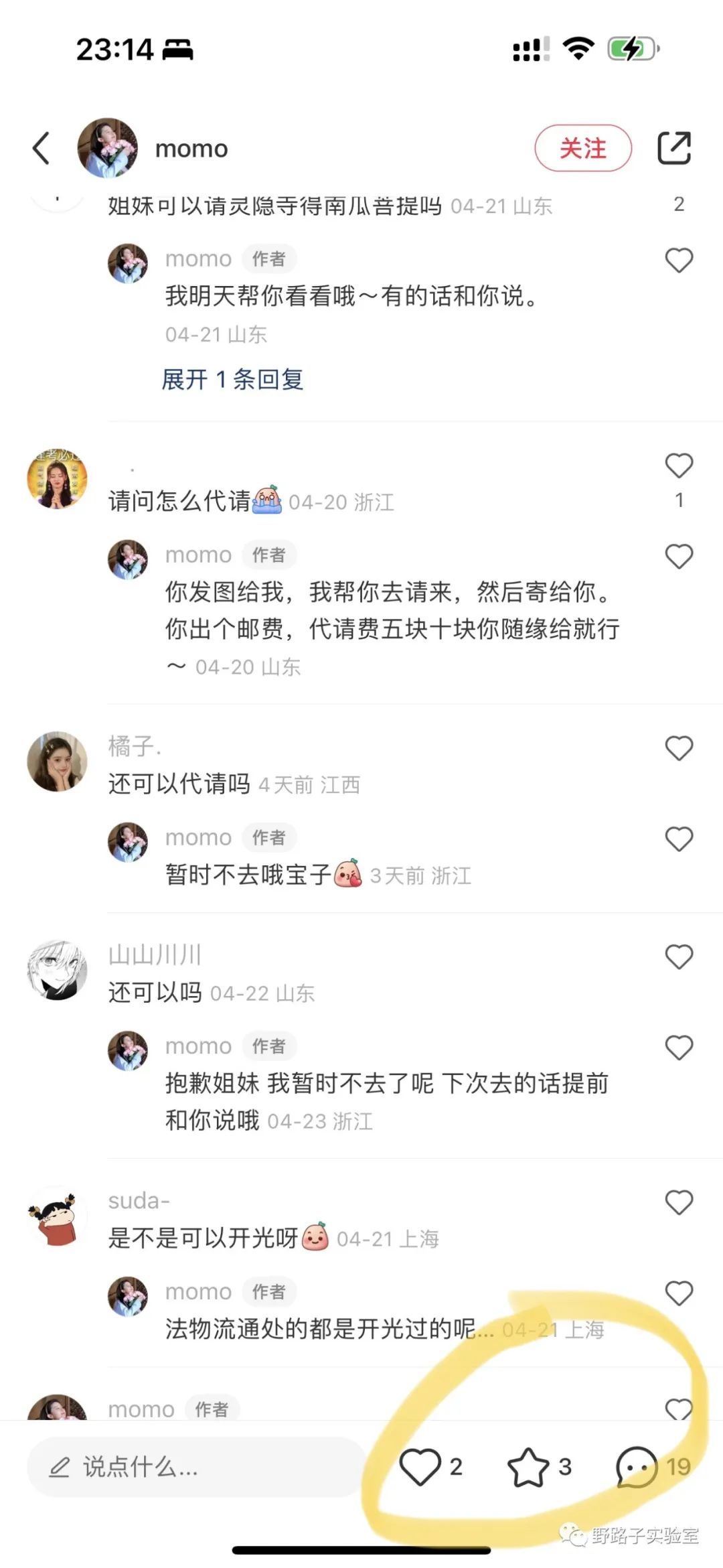 小众搞钱玩法，绝对闷声发财