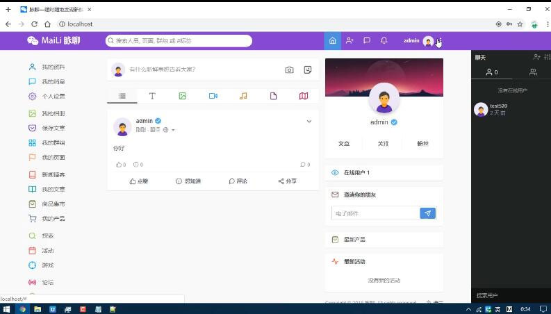 【第1332期】PHP脉聊交友网站搭建，可通过功能+广告变现【APP源码+视频教程】