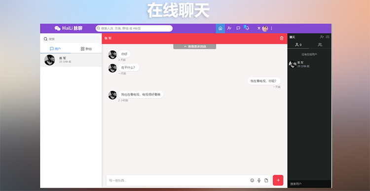 【第1332期】PHP脉聊交友网站搭建，可通过功能+广告变现【APP源码+视频教程】