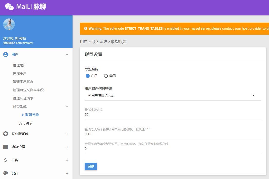 【第1332期】PHP脉聊交友网站搭建，可通过功能+广告变现【APP源码+视频教程】