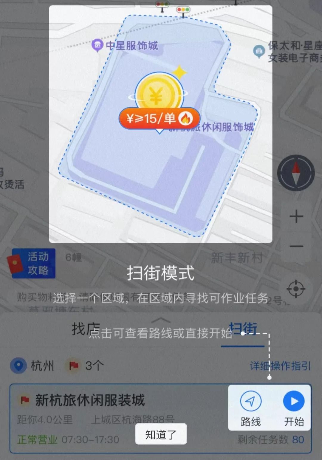 支付宝长期撸米副业，简单操作，一天200+