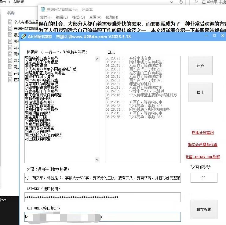 【第1367期】Ai小镇作题家，批量生成文章软件，做网赚人手必备的工具